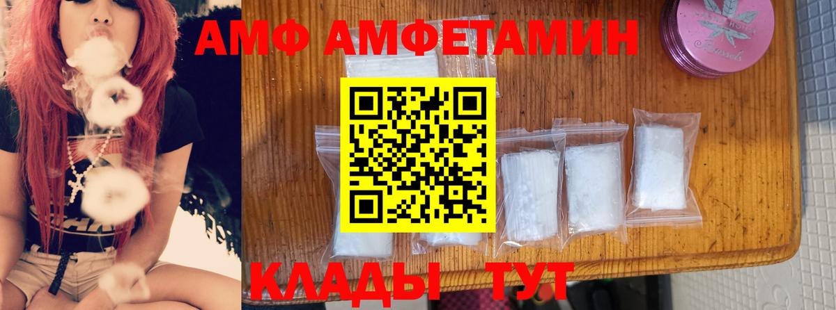 АМФЕТАМИН  Вход с VPN  АМФ  Amphetamine 97%  Хасавюрт 