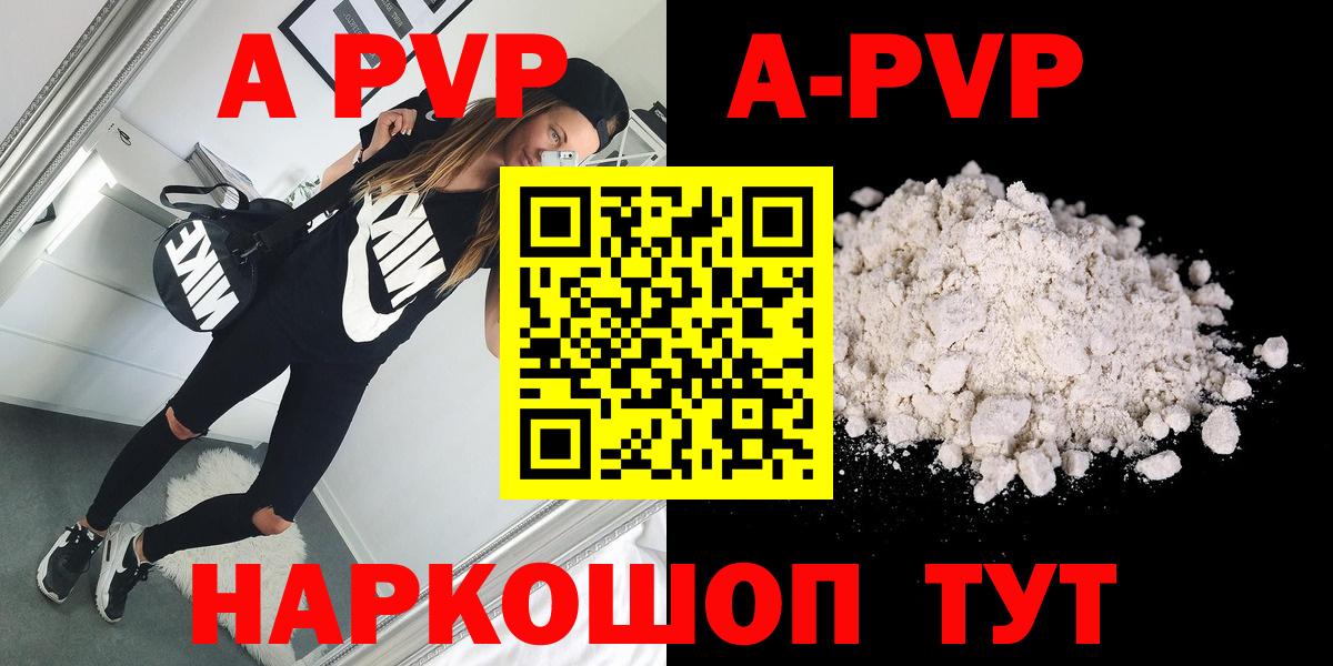 A PVP кристаллы Хасавюрт