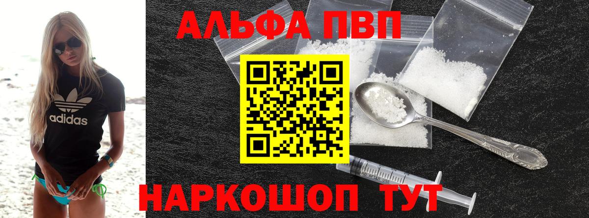 А ПВП  Альфа ПВП СК КРИС  Вход с VPN  A PVP мука  Хасавюрт 