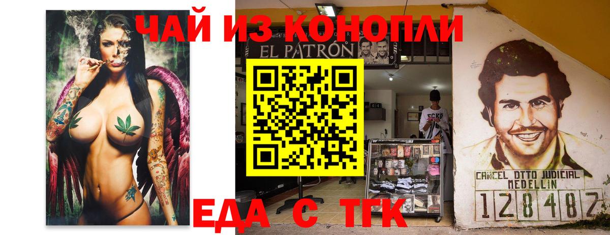 Еда ТГК конопля Хасавюрт