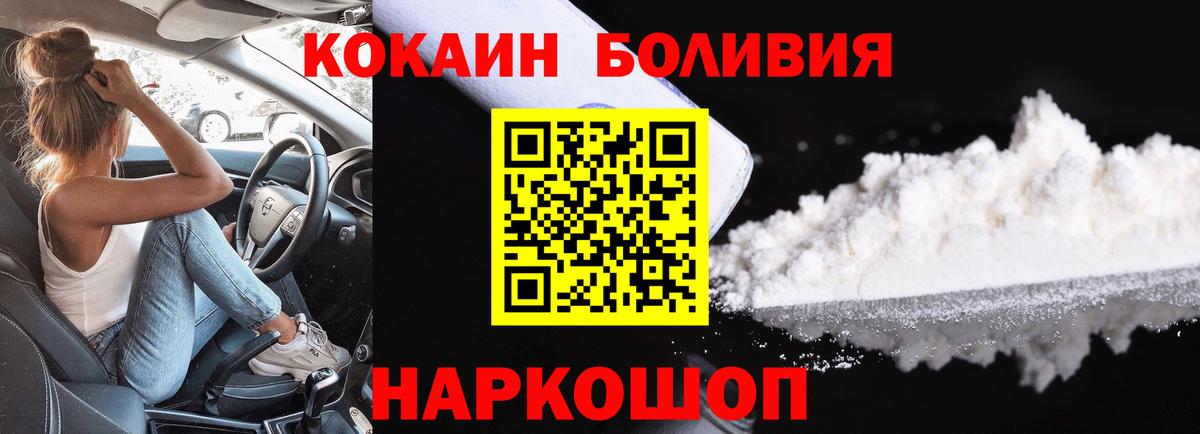 КОКАИН Перу  продажа наркотиков  Хасавюрт  Cocaine VHQ  Вход с VPN 