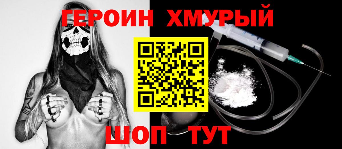 Героин герыч  ГЕРОИН  Хасавюрт  Вход с VPN 