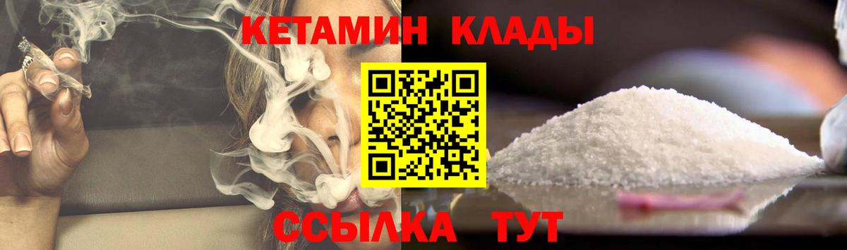 КЕТАМИН VHQ  Вход с VPN  Хасавюрт  КЕТАМИН VHQ 