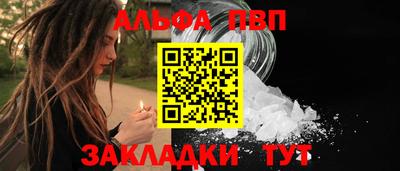 Альфа ПВП Новозыбков