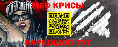 прущие крисы Новодвинск
