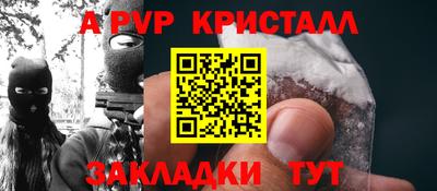 прущие крисы Новодвинск