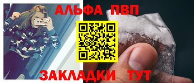 Альфа ПВП Новозыбков