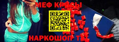 прущие крисы Новодвинск