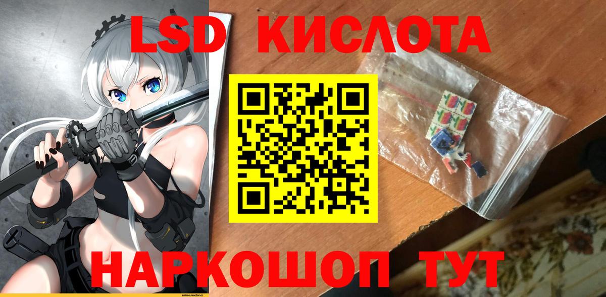 LSD-25 экстази  ЛСД экстази ecstasy  Вход с VPN  LSD-25 экстази ecstasy  Хасавюрт 