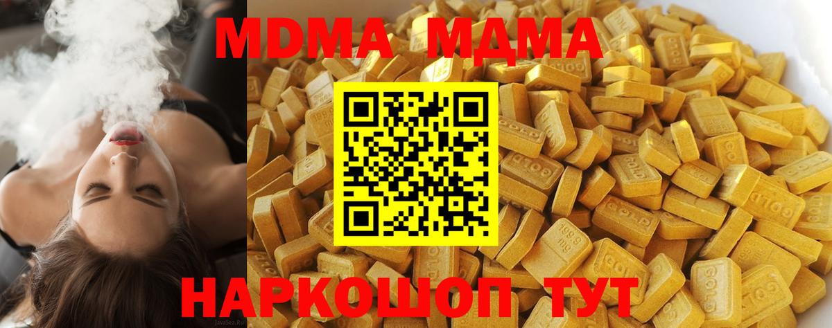 МДМА молли  Вход с VPN  МДМА  МДМА crystal  Хасавюрт 