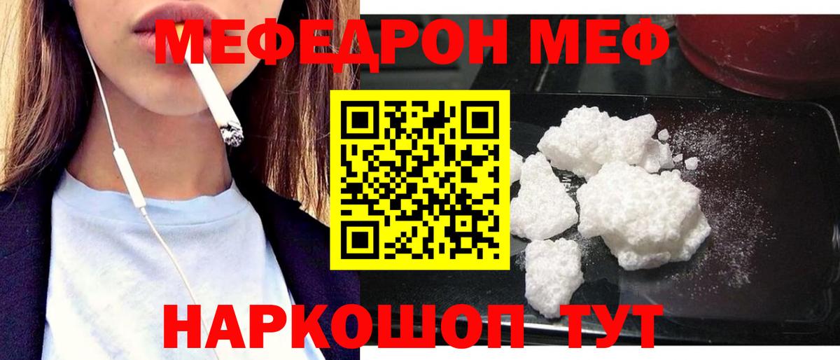 Меф мука Хасавюрт