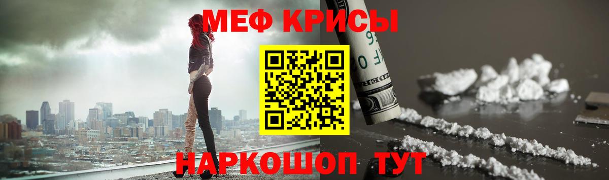 Хасавюрт  МЕФ VHQ  Меф мяу мяу  Вход с VPN 
