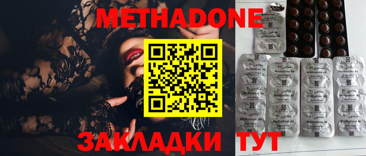 Хасавюрт  МЕТАДОН methadone  Вход с VPN 