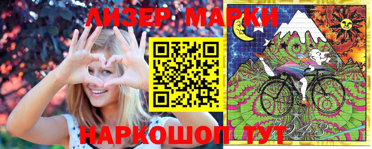 Хасавюрт  Марки NBOMe 1,8мг  Вход с VPN 