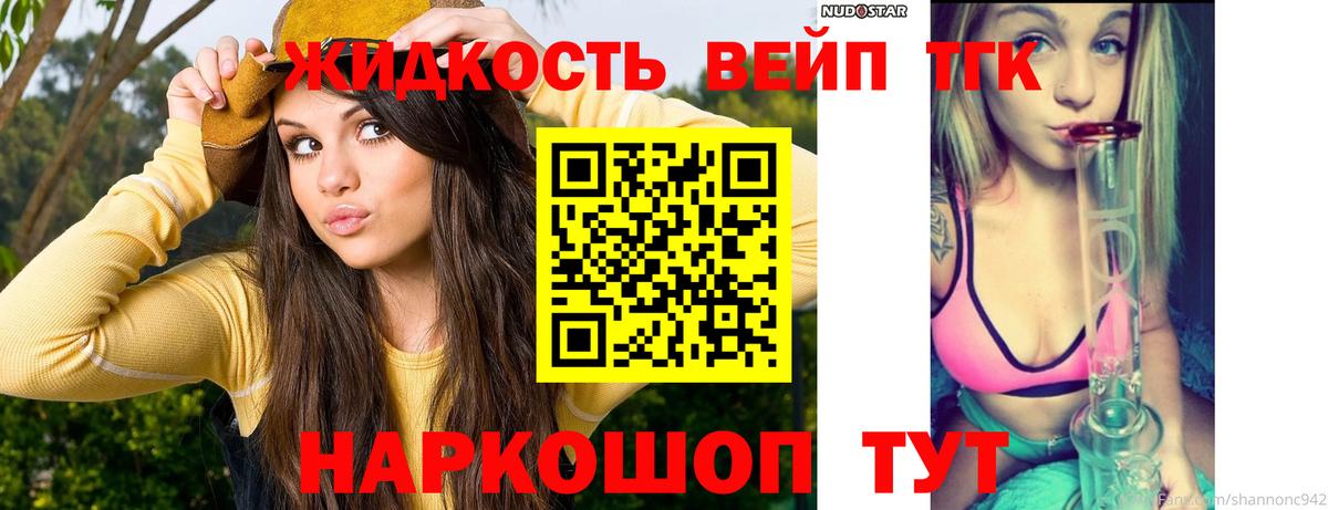 ТГК Wax  Дистиллят ТГК концентрат  наркошоп  Хасавюрт  Вход с VPN 