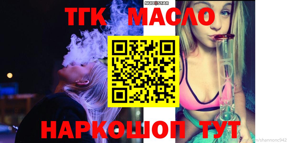 ТГК вейп Хасавюрт